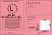 PERMIS DE VIEILLIR 21 ANS