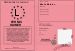Permis d'Aimer 