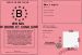 Permis de boire et conduire