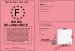 Permis de la majorit