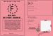 Permis de port d'arme