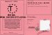 Permis BATEAU COTIER ET FLUVIAL