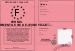 Permis d'enterrement de vie de jeune fille 