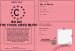 Permis d'tre fess svrement 