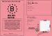 Permis Bateau
