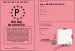 Permis Poussette
