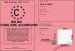 Permis de conduire ACCOMPAGNE