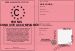 Permis de conduite accompagne 