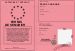Permis de se marier 