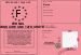 Permis de conduire une tafourote