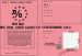 Permis de voir les one direction chez cauet le 11 octobre 2012