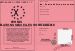 Permis Permission Relations sexuelles hors couple