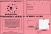Sexe extra conjugal Permis de rapports sexuels libres illimits