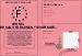Permis de conduire sans forcment avoir soif 