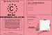 Permis d'emmerder les cons