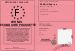 Permis de conduire POUSSETTE