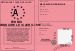 Permis de conduire le 14 avril 1961