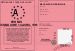 Permis de conduire 14 avril 1961