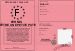 Permis d'tre une petite pute