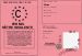 Permis d'tre insolente