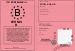 Permis B