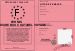 Permis de conduire BUS COUTAREL VOYAGE