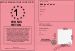 Permis piton